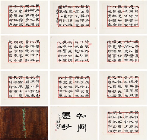 来楚生隶书杜甫诗词by Lai Chusheng on artnet 来楚生隶书杜甫诗词by Lai Chusheng on artnet