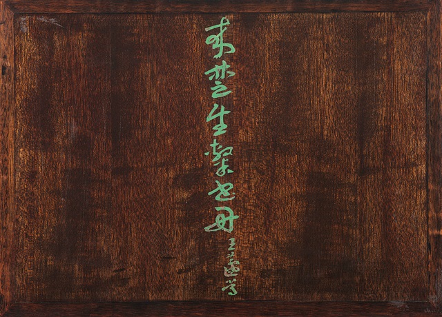 来楚生隶书杜甫诗词by Lai Chusheng on artnet 来楚生隶书杜甫诗词by Lai Chusheng on artnet