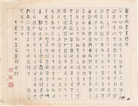 Huang Kan | Artnet