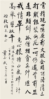 Dong Biwu | Artnet