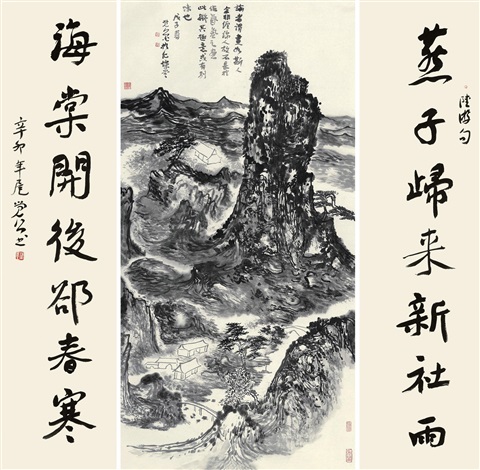 水墨山水·行书七言联Landscape, calligraphy couplet3 works by