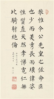 和本：私聚百因縁集（シジュ ヒャク インネンシュウ）承応ニ年（1653年） Zhuang Yan 莊嚴| Poem in Kaishu 行書釋敬安〈登金山留玉閣