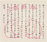 Zhou Zuoren | Artnet