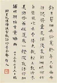 Zhou Zuoren | Artnet