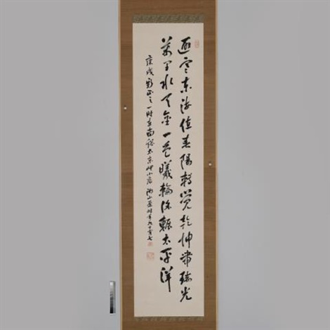 小野湖山（1814～1910） 行书七言诗by Kozan Ono on artnet