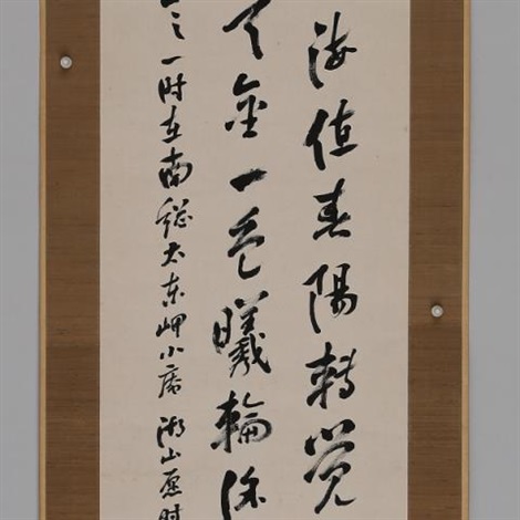 小野湖山（1814～1910） 行书七言诗by Kozan Ono on artnet