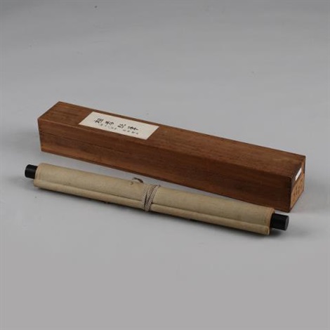 小野湖山（1814～1910） 行书七言诗by Kozan Ono on artnet