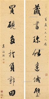 日本刀 刀 諸天之以神水造之藤原是一（七代是一 運寿是一）文久