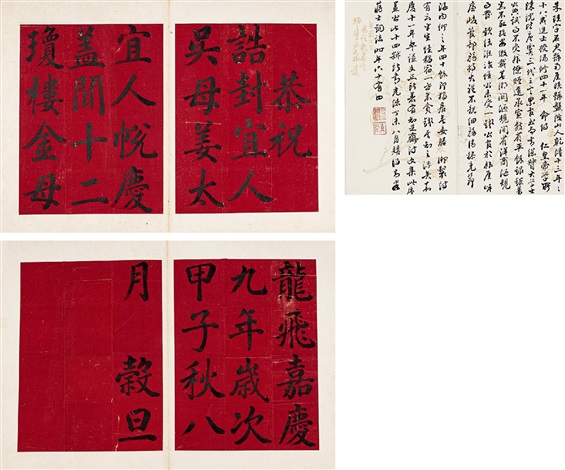 1894年 張子祥 胡公寿 画譜 海派 検索:清朝 木版刷 套色印刷 支那