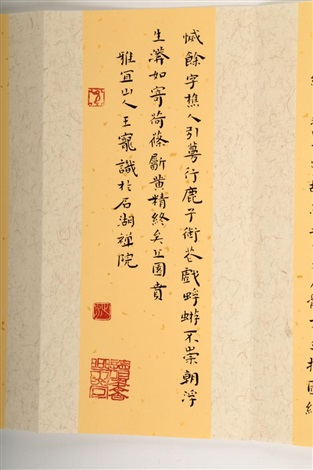 Chinese Yun Feng Shan Fang Regular Script In Small Characters Collected Calligraphy Album By Fan Zhigang On Artnet