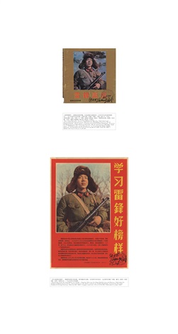 Second History 12Great Communist Warrior of Lei Feng by Zhang Dali on ...