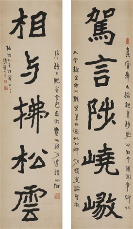 楷书五言联（古籍书店旧藏） by Li Ruiqing on artnet