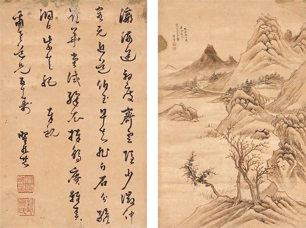 等草书诗文・溪山嘉树图by Qu Rangong on artnet