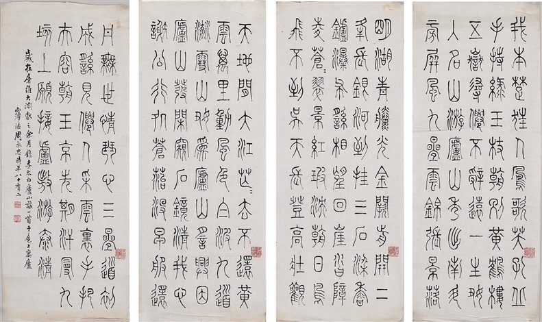 篆书李白诗四屏by Zhou Chengzhong on artnet