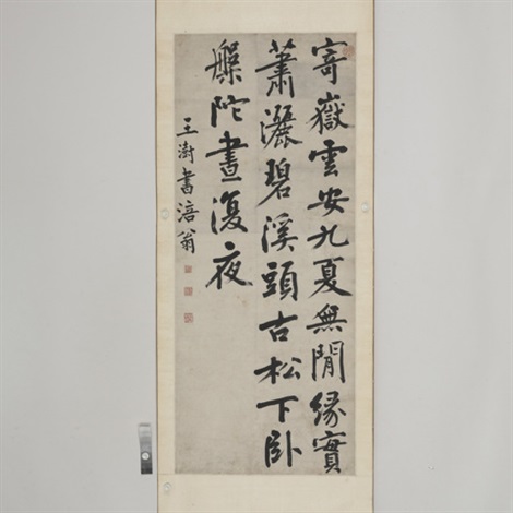 卓越技能者作成　額装『漢詩二行書』 卓越技能者作成 額装『漢詩二行書』