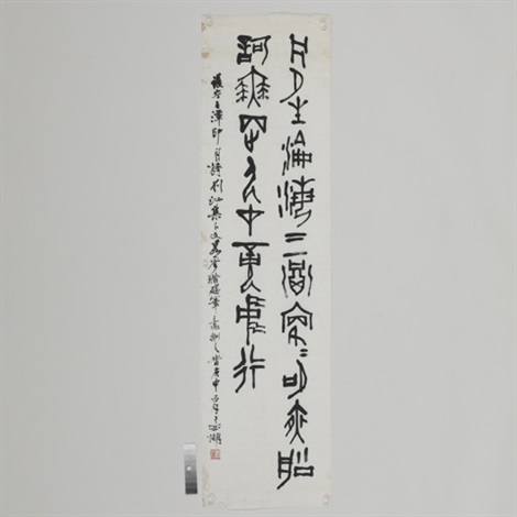 篆书张宁诗 by Liu Jiang on artnet
