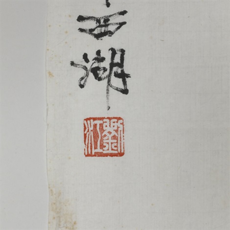 篆书张宁诗 by Liu Jiang on artnet