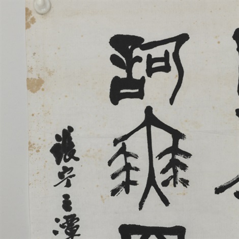篆書 篆书张宁诗 by Liu Jiang on artnet