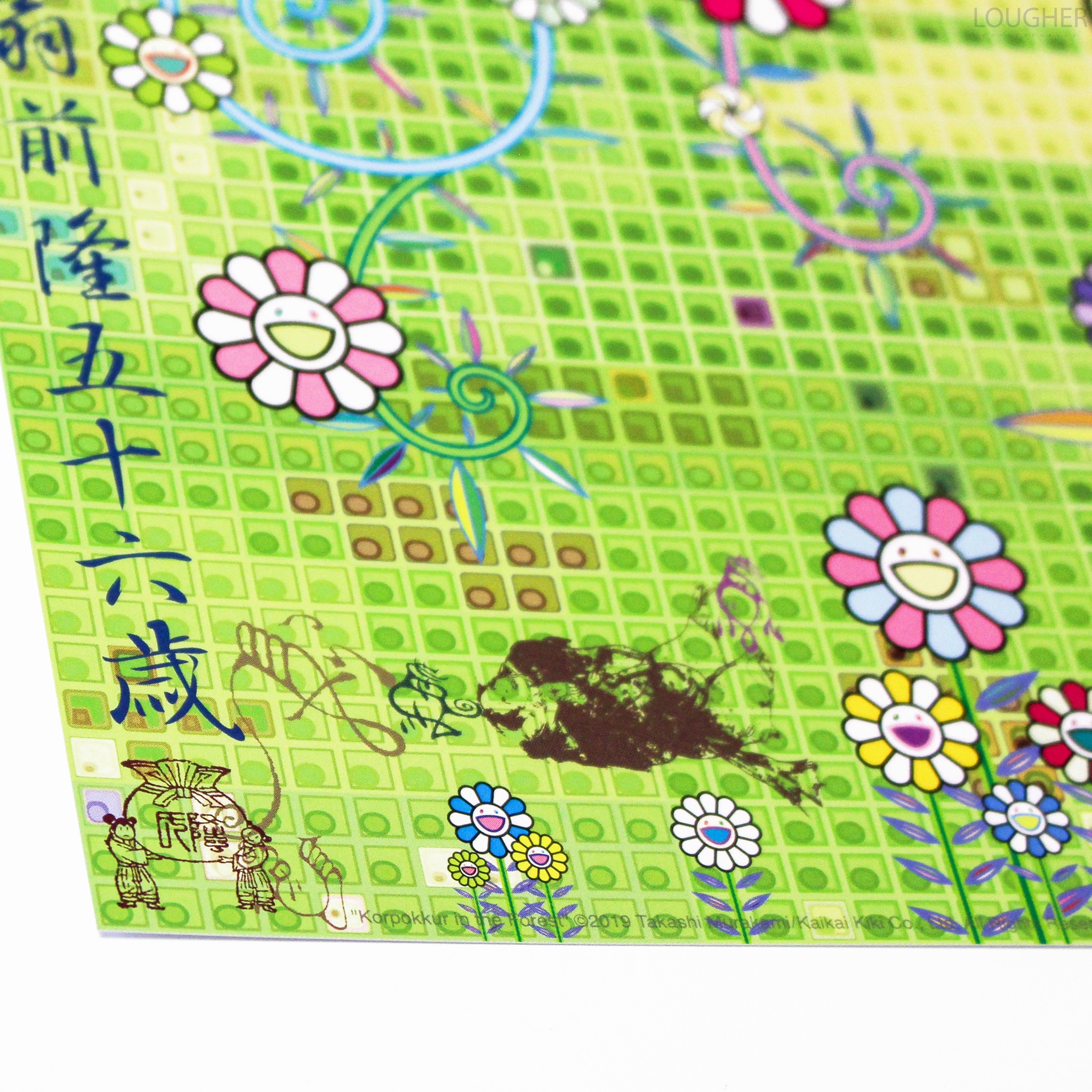 森のコロポックルKorpokkur in the Forest|村上隆Takashi Murakami