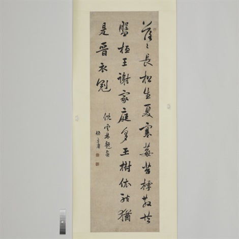 行草书倪瓒题画诗by Wu Youyong on artnet