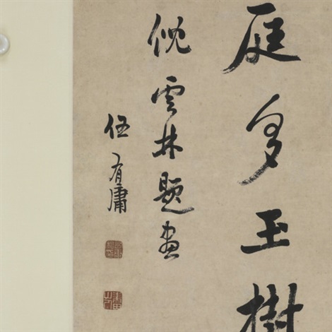 随筆・紀行文／「草鞋無尽」／第一輯：両円若江を行脚して、第二