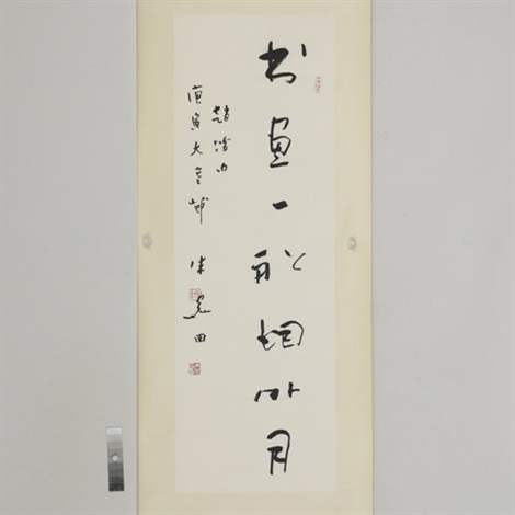 书匾书画一船烟外月（有出版） by Zhu Guantian on artnet
